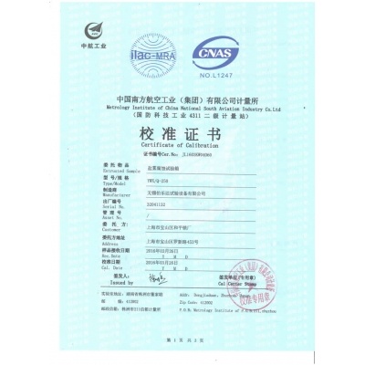 鹽霧箱技術報告