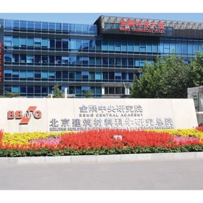 北京建材院