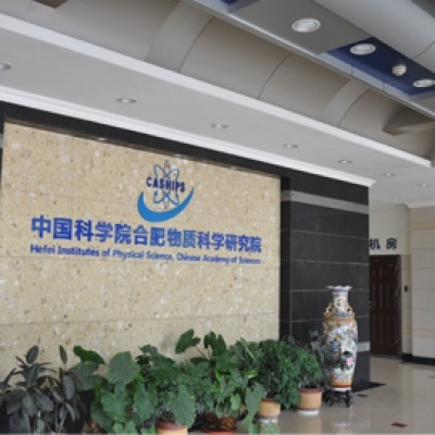 中國科學院合肥物質科學研究所