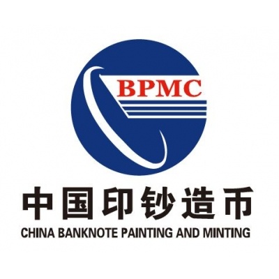 海南印鈔廠